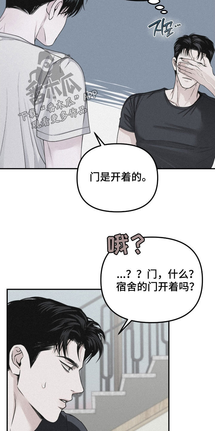 负罪缩影漫画原著漫画,第82章：【第二季】志愿咨询5图