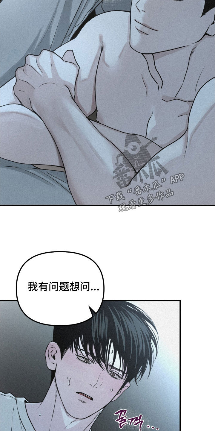 负罪缩影有小说吗漫画,第84章：【第二季】心跳加速4图
