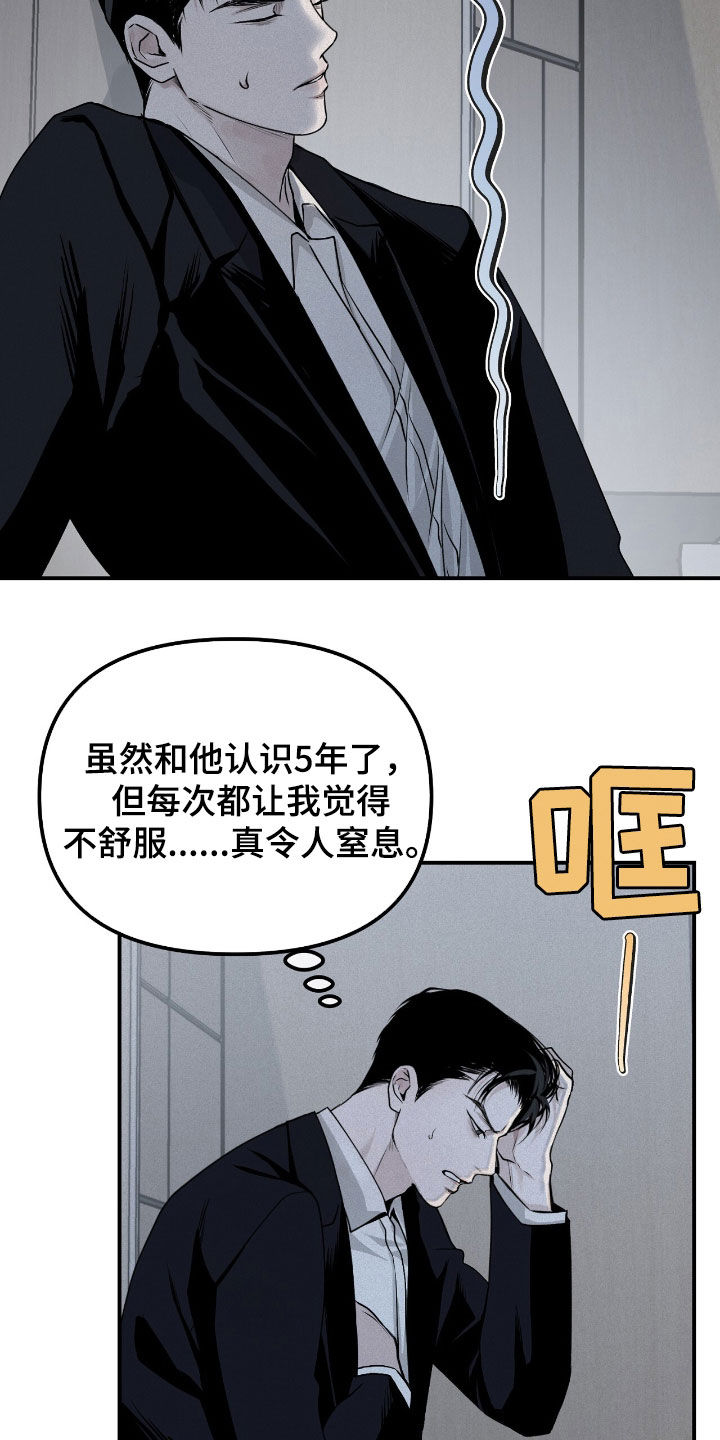 负罪缩影在线观看漫画,第40章：第21名5图