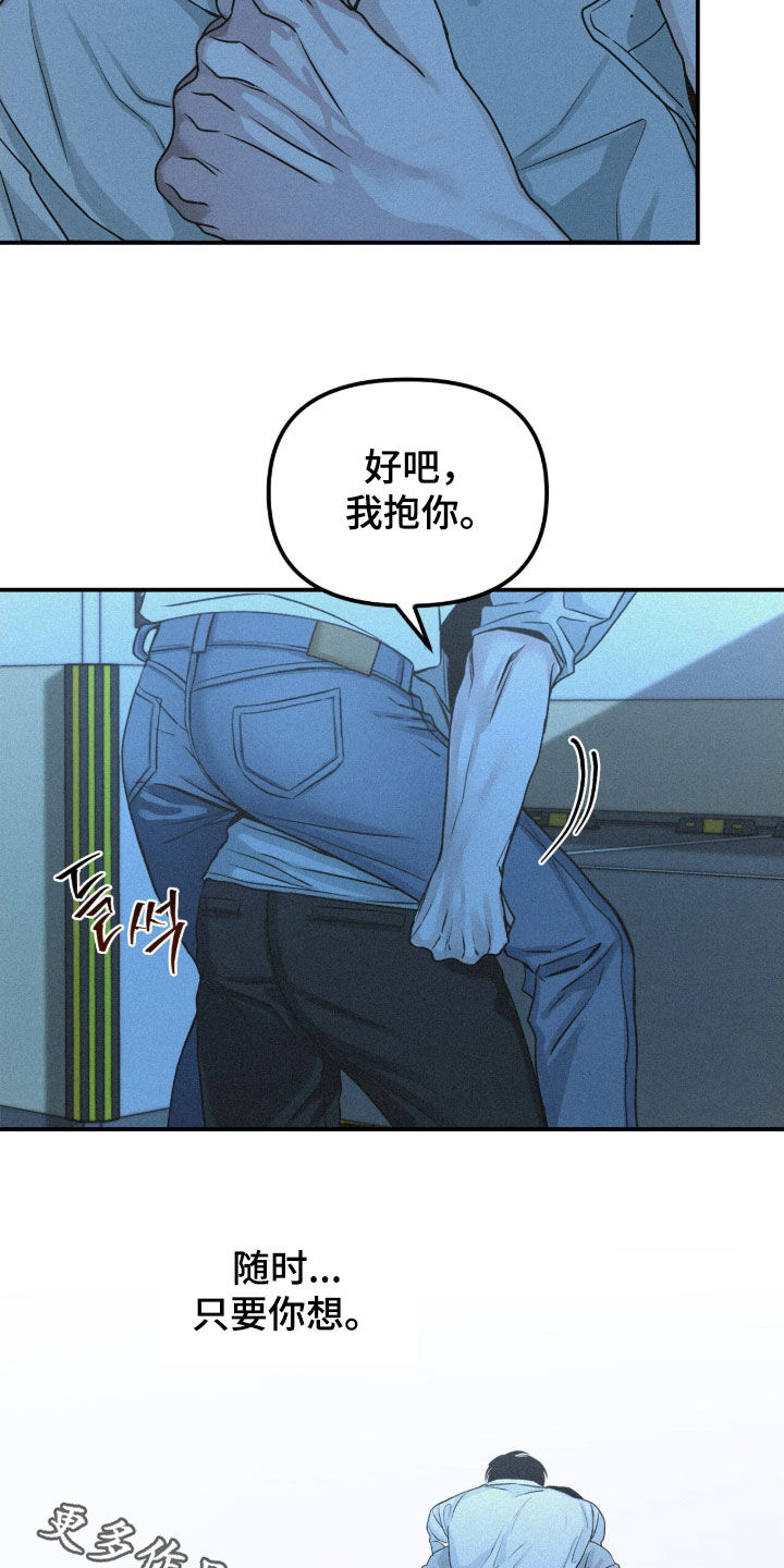 负罪缩影漫画未删减在线看免费版漫画,第85章：【第二季】只要你想5图