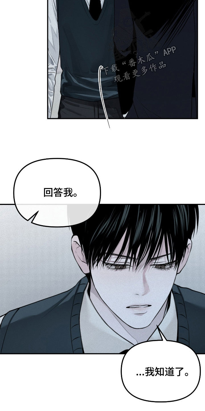 负罪缩影漫画,第41章：倒数第一1图