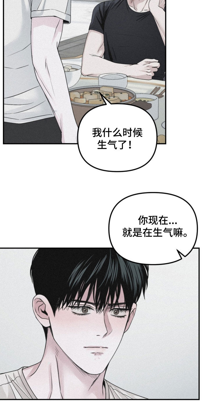 负罪缩影在线观看漫画,第83章：【第二季】你喜欢男人吗4图