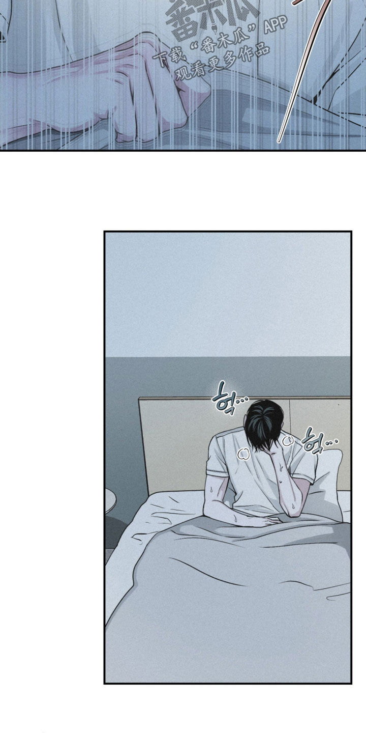 负罪缩影有小说吗漫画,第84章：【第二季】心跳加速5图