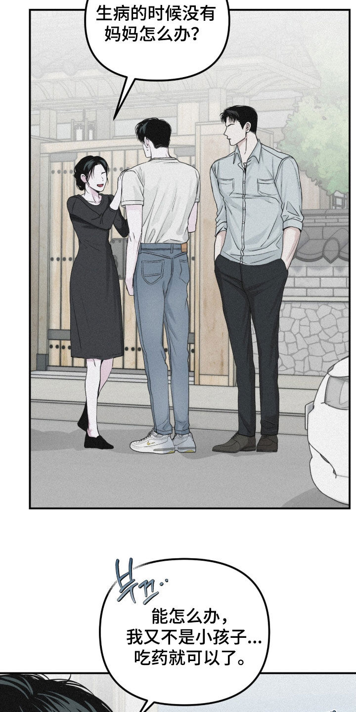 负罪缩影漫画,第85章：【第二季】只要你想5图