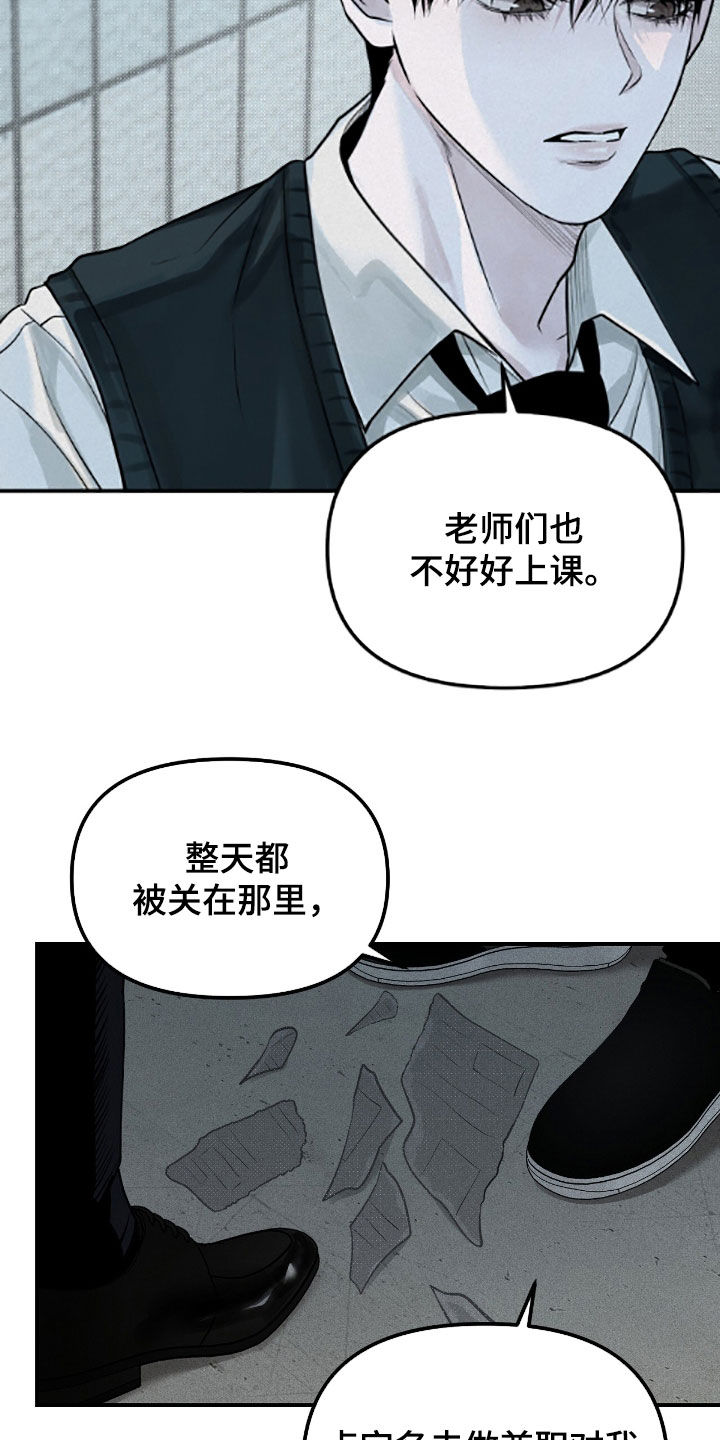 负罪缩影漫画,第38章：找兼职1图