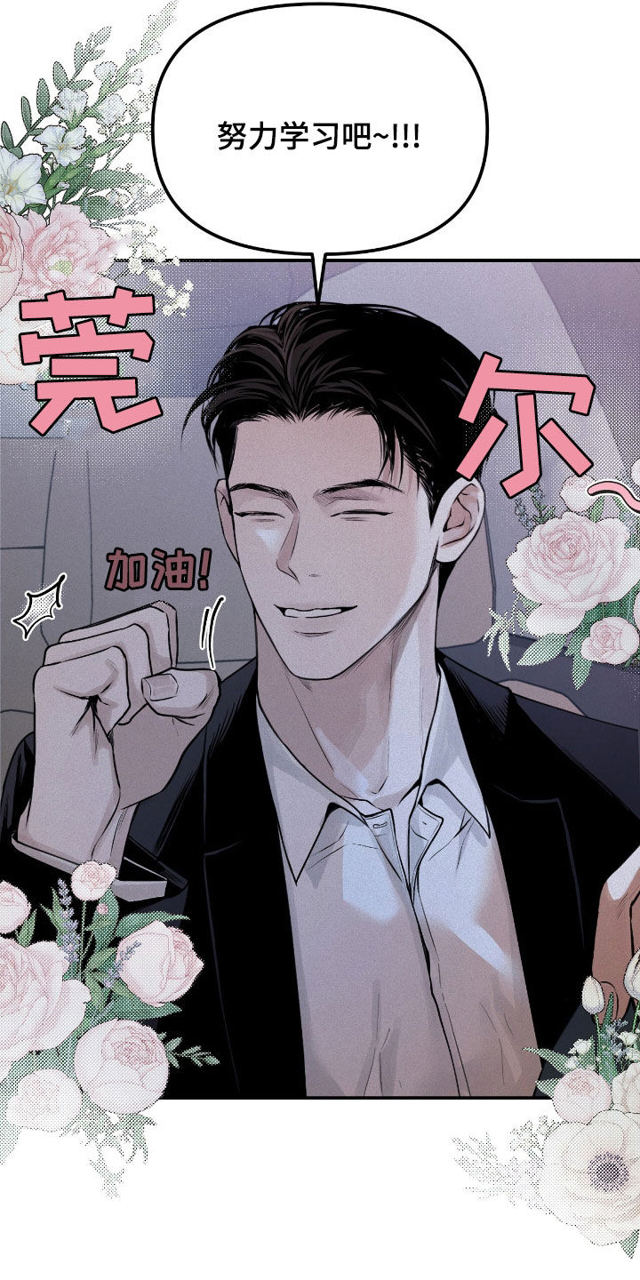 负罪缩影有小说吗漫画,第36章：监督4图