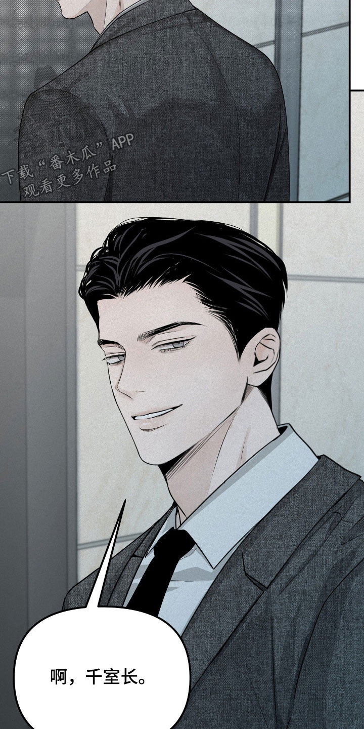 负罪少女电影免费观看漫画,第39章：危险的喜好4图