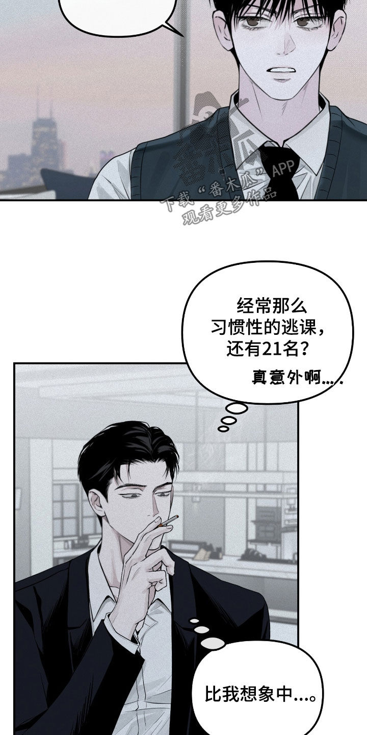 负罪缩影漫画别名漫画,第40章：第21名3图