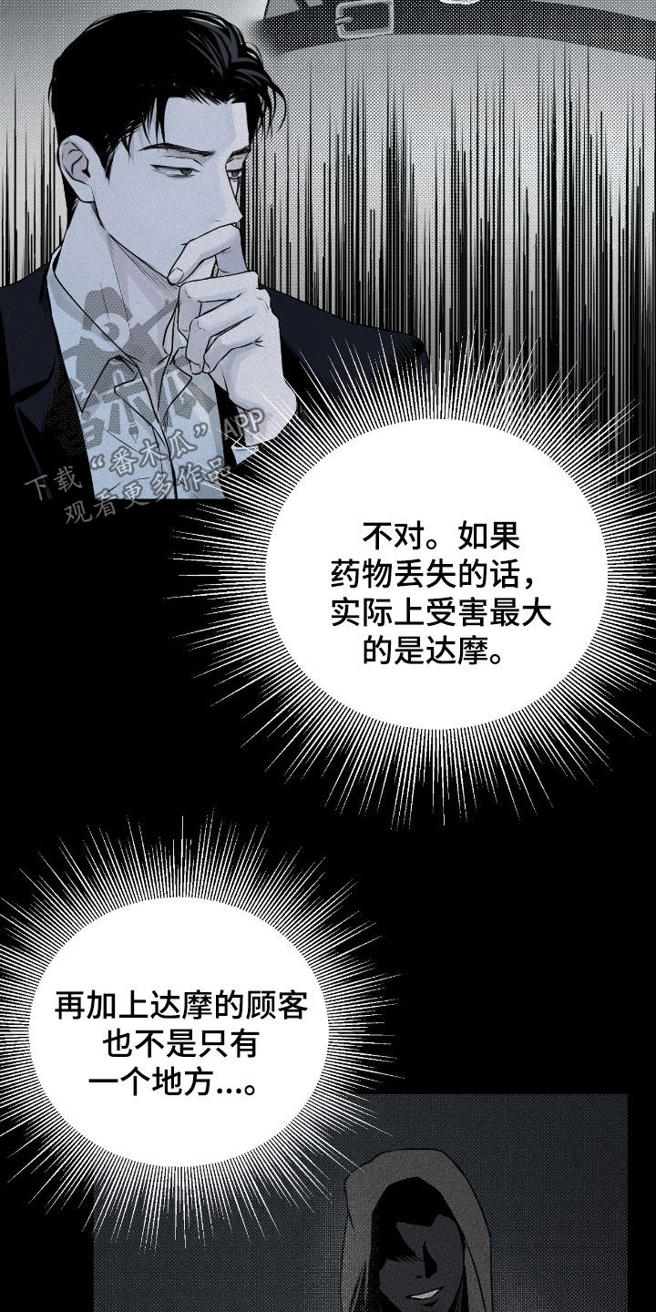 负罪缩影漫画,第37章：没有证据5图