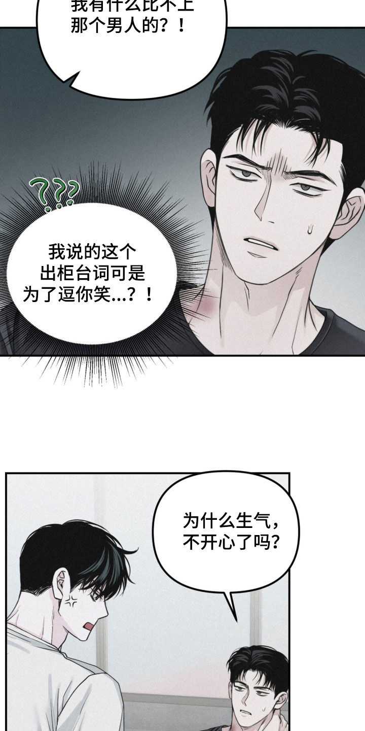 负罪缩影在线观看漫画,第83章：【第二季】你喜欢男人吗3图