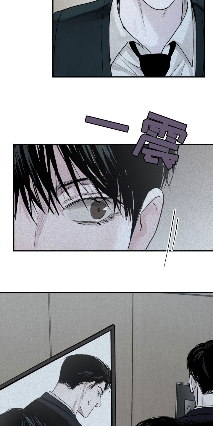 负罪前行电影漫画,第39章：危险的喜好4图