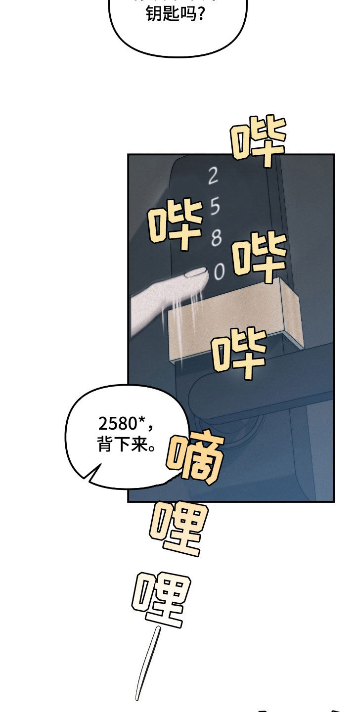 负罪缩影漫画别名漫画,第40章：第21名4图