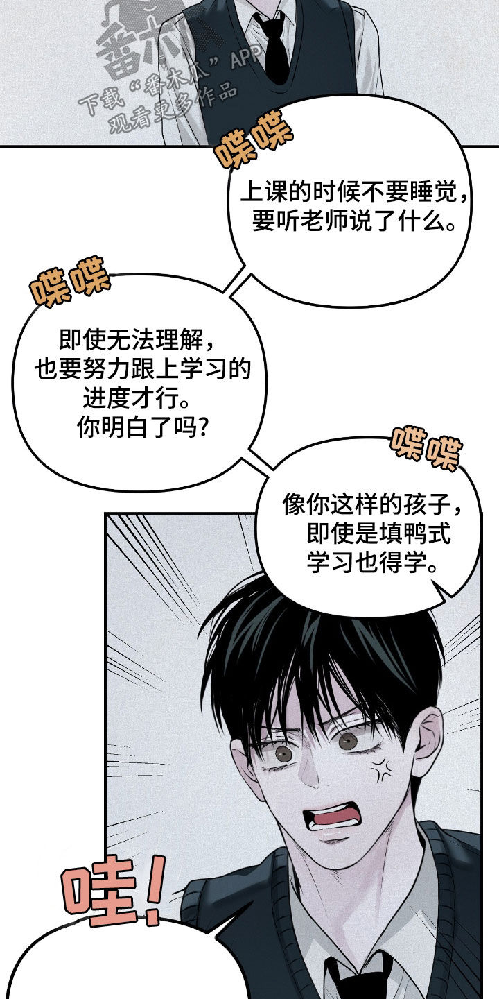 负罪缩影漫画,第41章：倒数第一4图