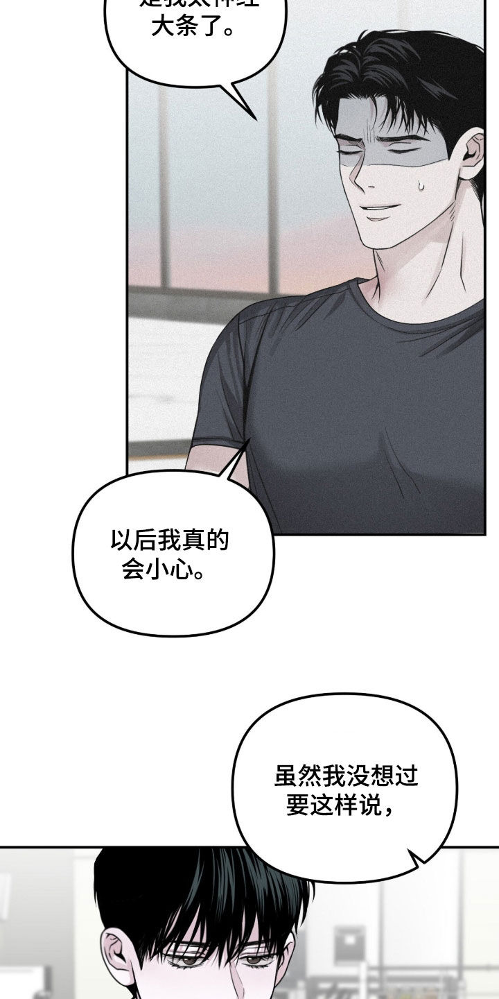 负罪缩影漫画未删减在线看免费版漫画,第83章：【第二季】你喜欢男人吗3图