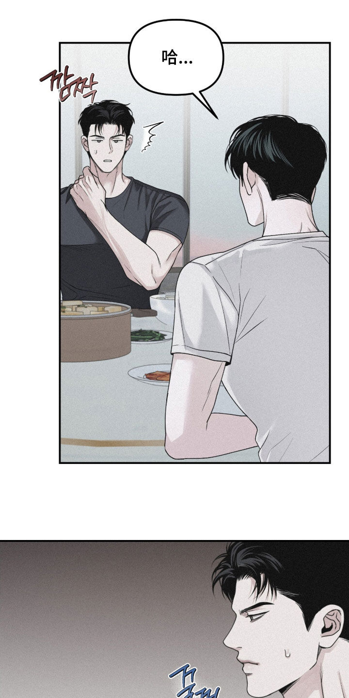 负罪缩影漫画原著漫画,第82章：【第二季】志愿咨询2图