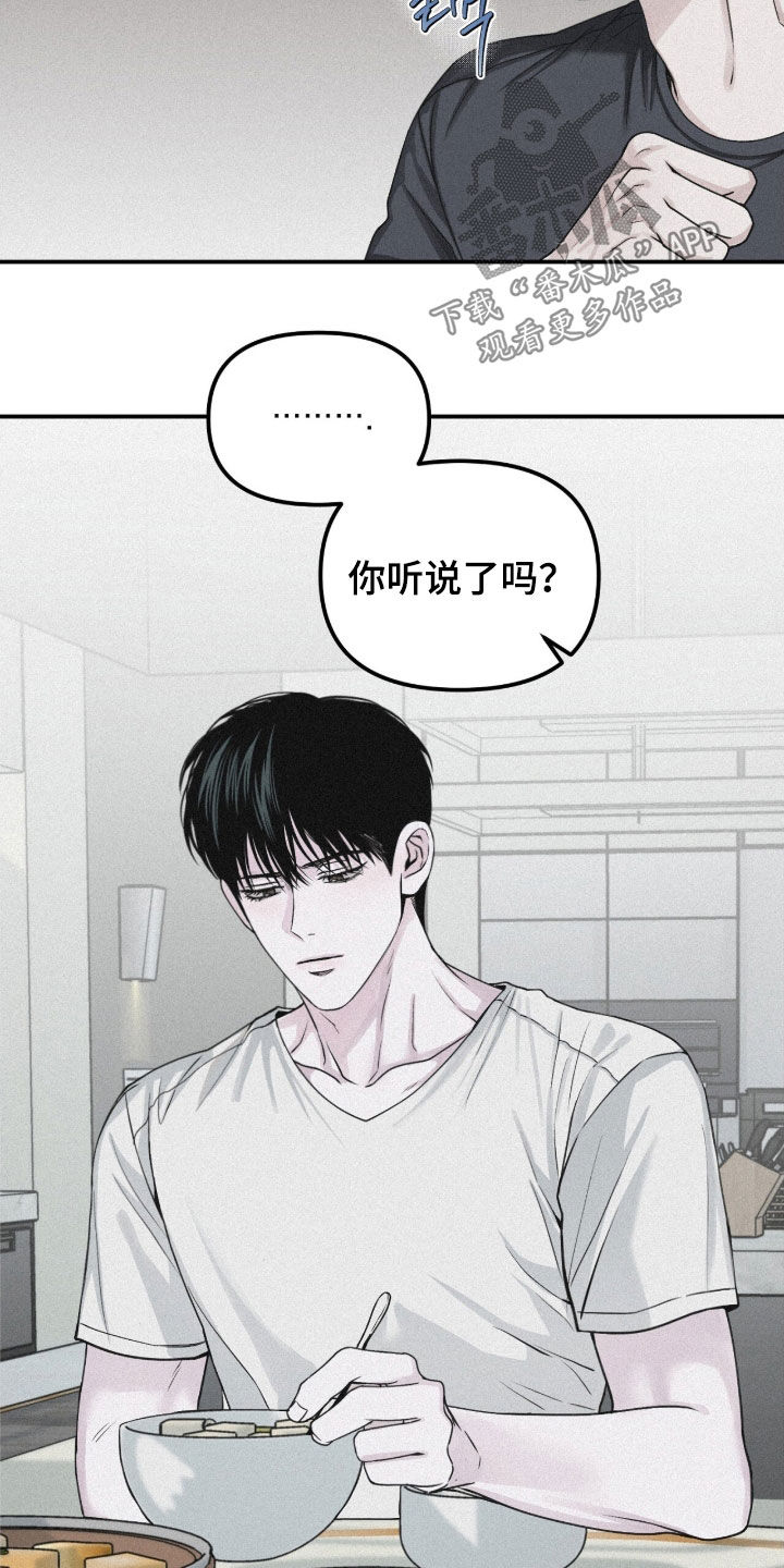 负罪缩影漫画原著漫画,第82章：【第二季】志愿咨询3图