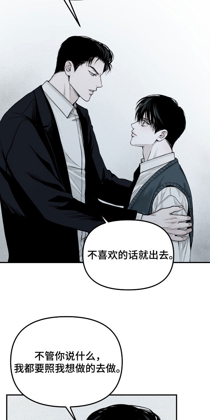 负罪缩影漫画,第41章：倒数第一2图
