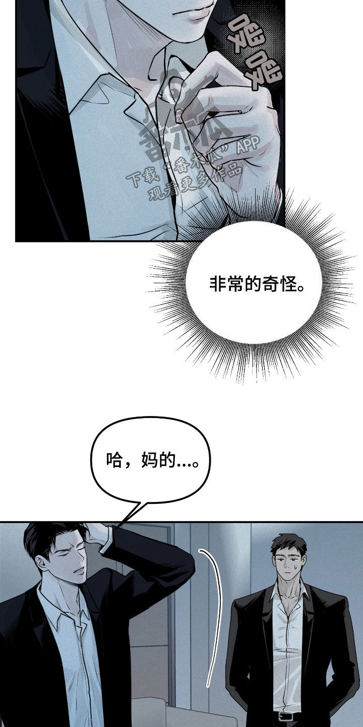 负罪缩影漫画别名漫画,第37章：没有证据3图