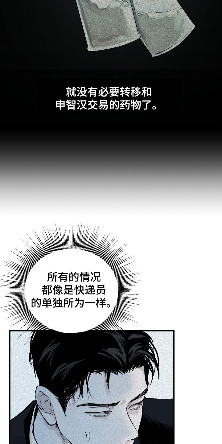 负罪缩影漫画别名漫画,第37章：没有证据2图