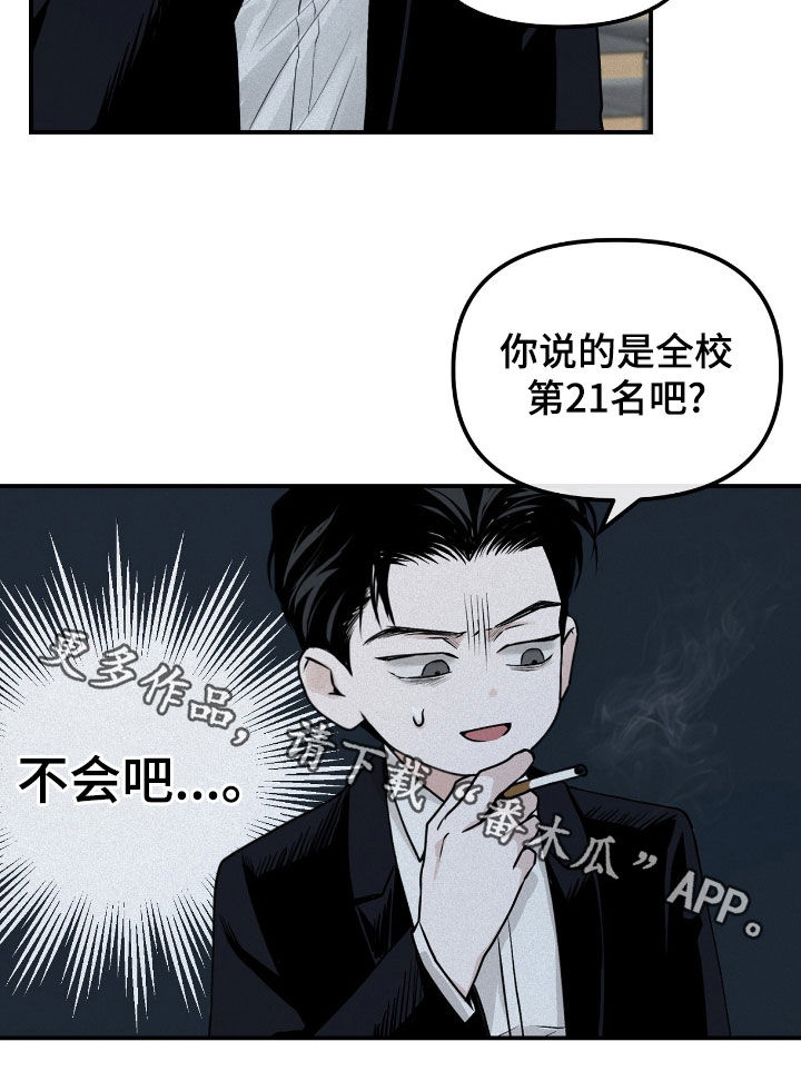 负罪缩影漫画别名漫画,第40章：第21名4图