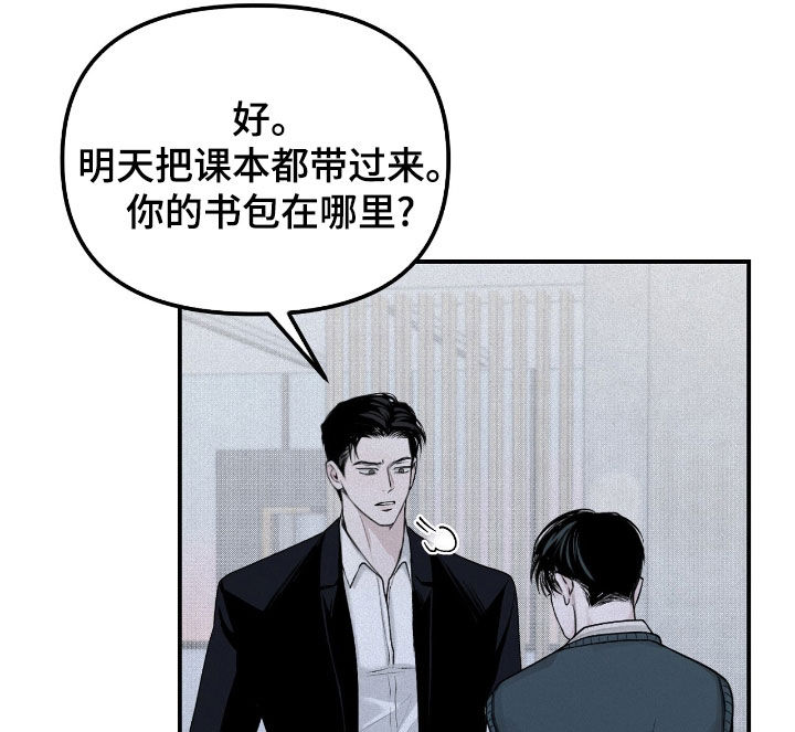 负罪缩影漫画,第41章：倒数第一2图