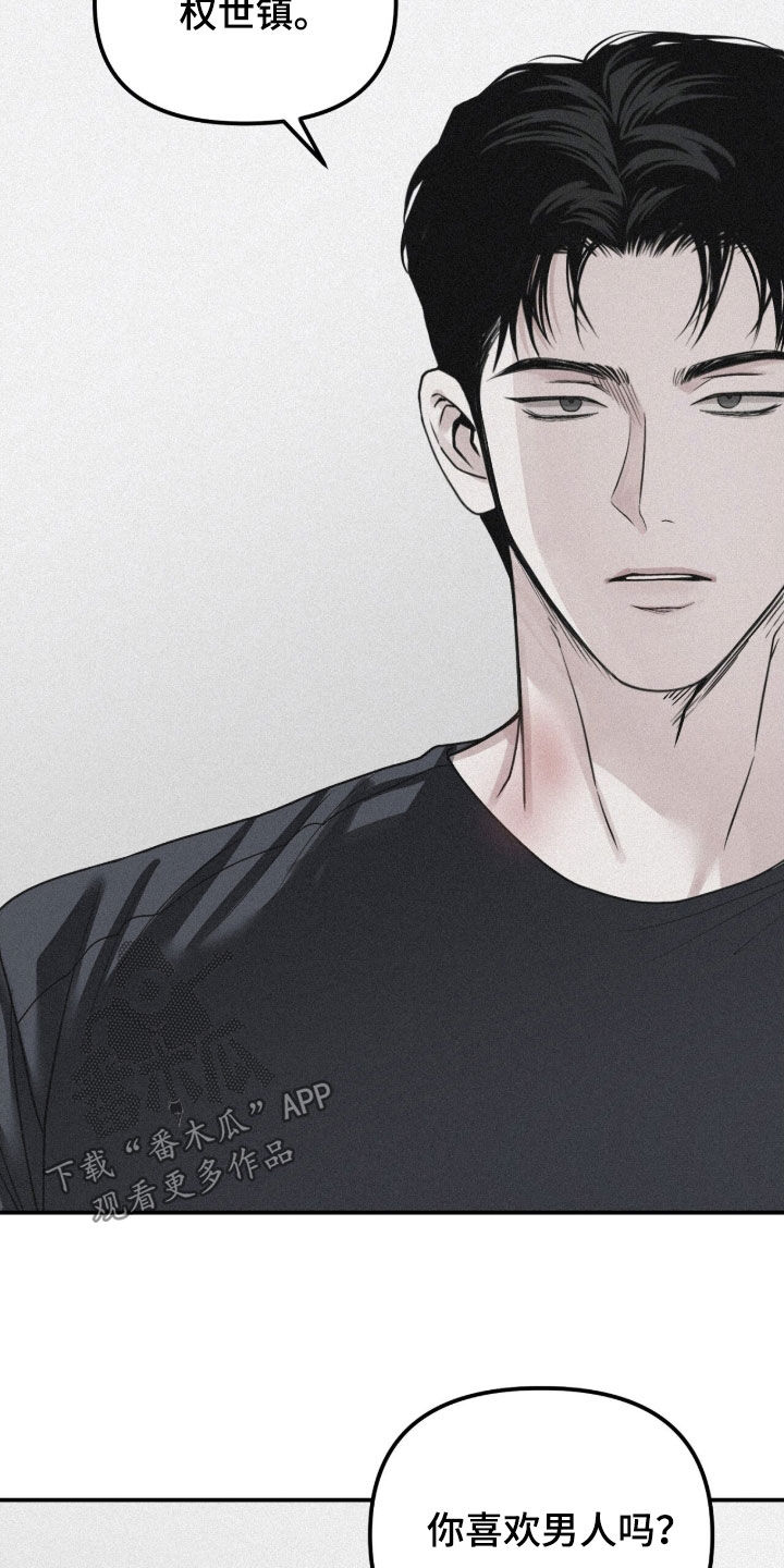 负罪缩影在线观看漫画,第83章：【第二季】你喜欢男人吗2图