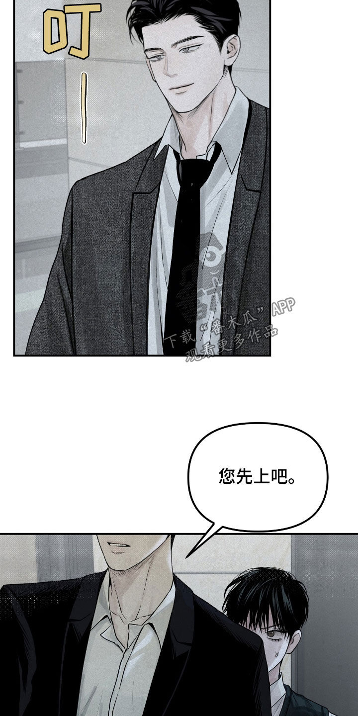 负罪前行电影漫画,第39章：危险的喜好1图