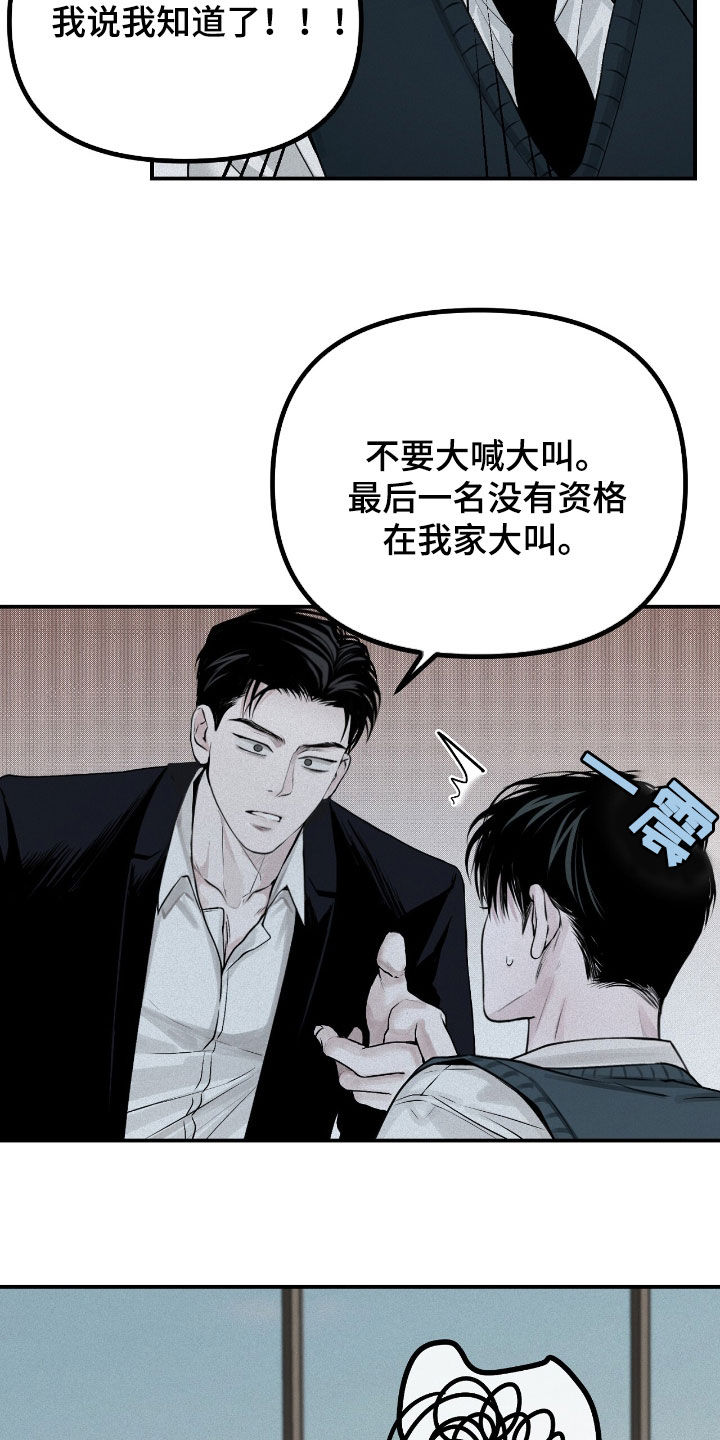 负罪缩影漫画,第41章：倒数第一5图