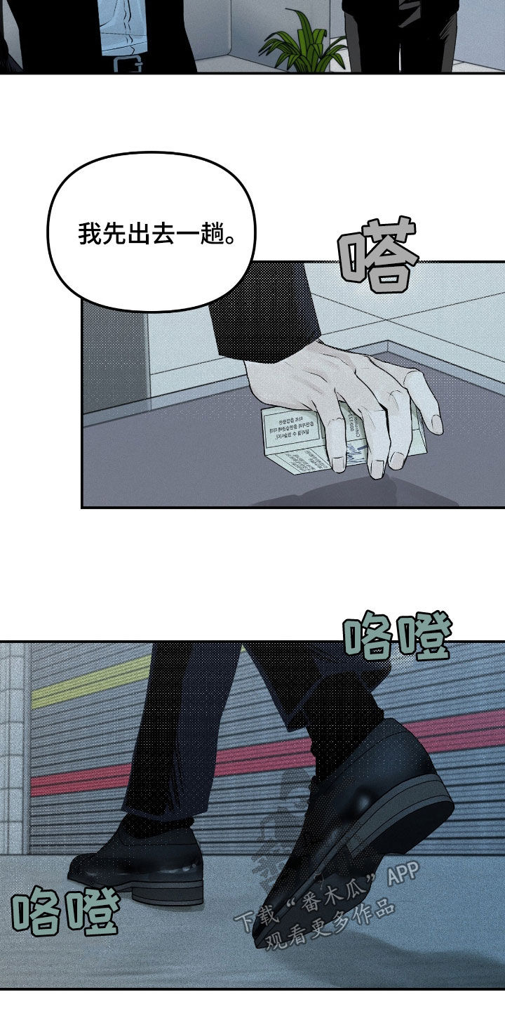 负罪缩影漫画别名漫画,第37章：没有证据4图