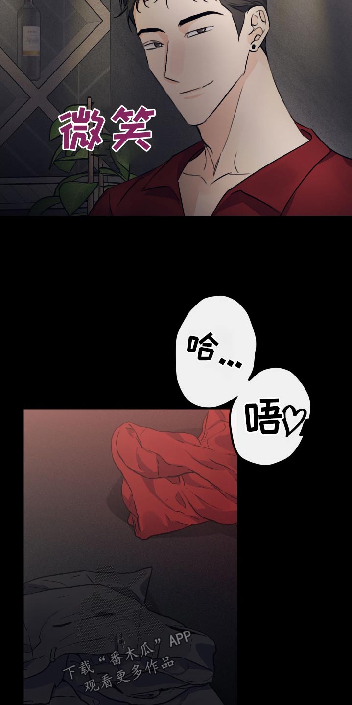 日月共生漫画,第37章：做梦4图