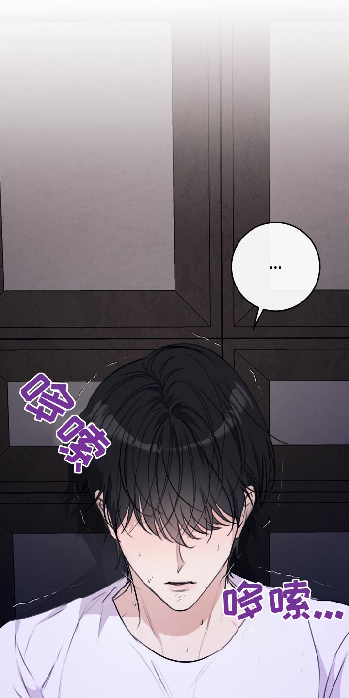 日月共生漫画,第41章：疯了5图