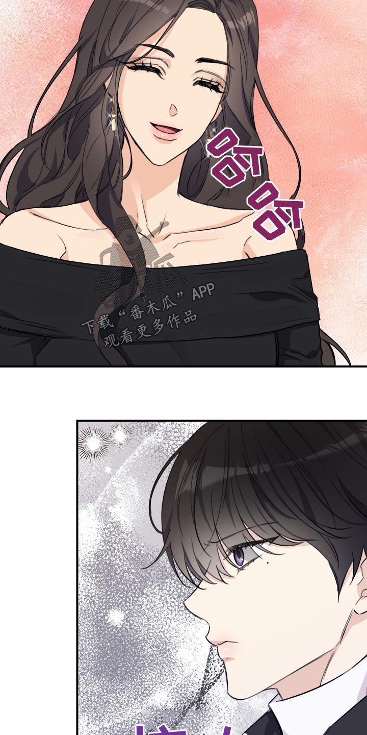日月共生漫画,第35章：这位朋友5图