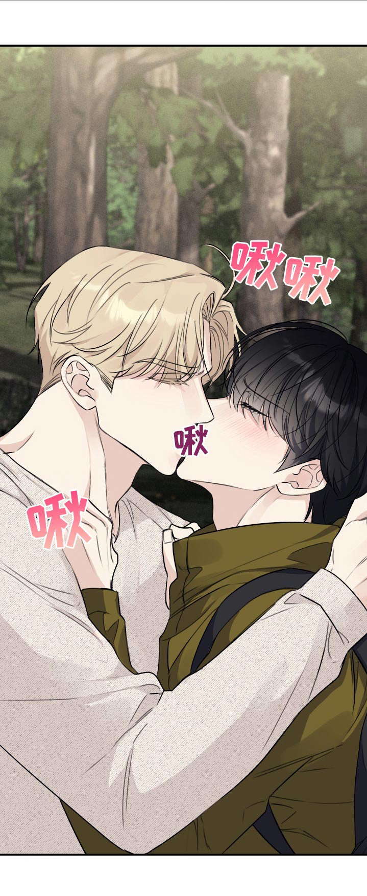 日月共生漫画,第30章：清醒点1图