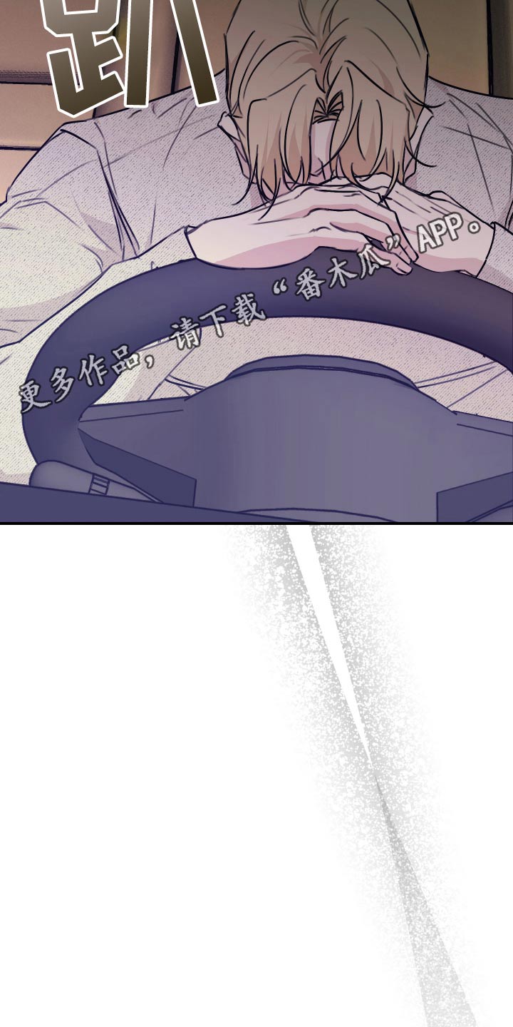 日月共生漫画,第31章：救我1图