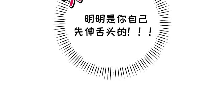 日月共生漫画,第33章：加油5图