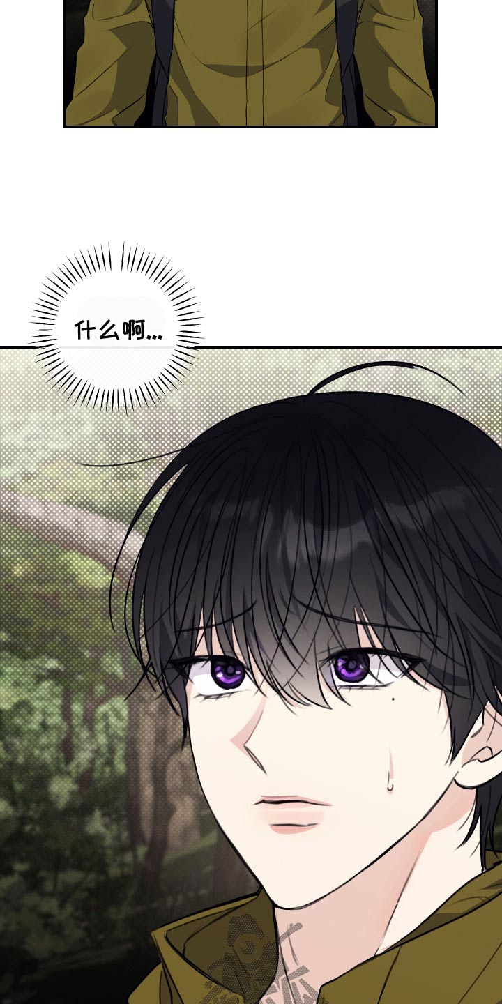 日月共生漫画,第31章：救我1图