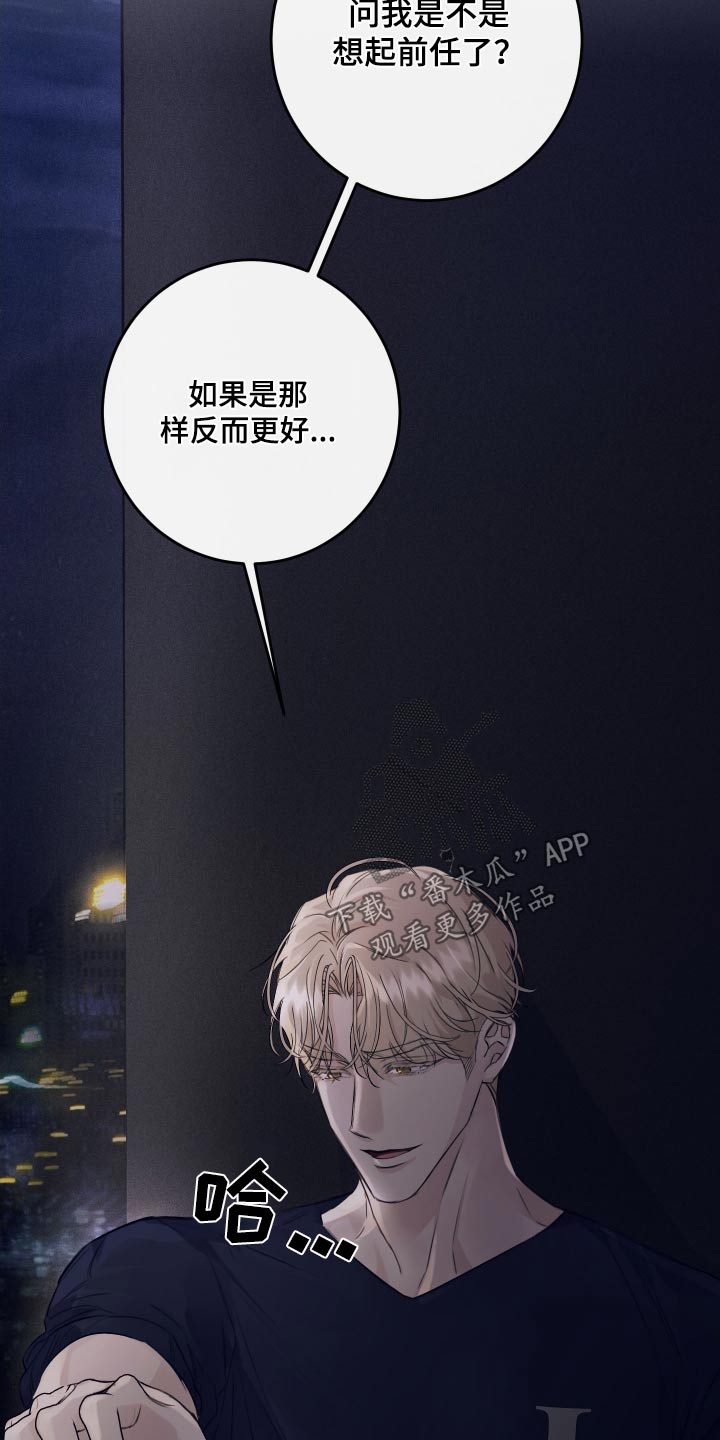 日月共生漫画,第38章：找我干嘛2图