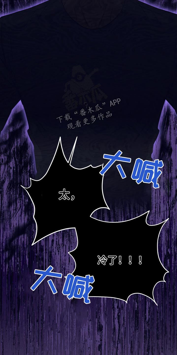 日月共生漫画,第37章：做梦4图