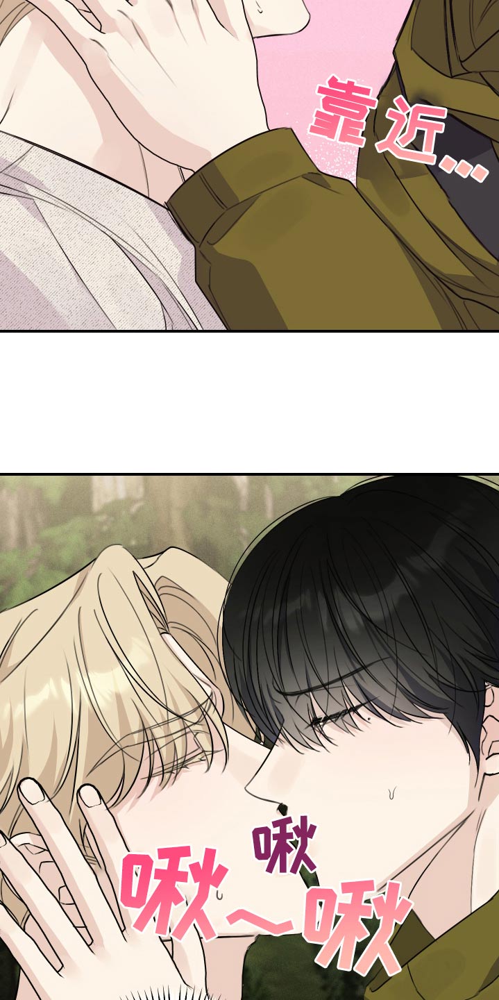 日月共生漫画,第30章：清醒点1图