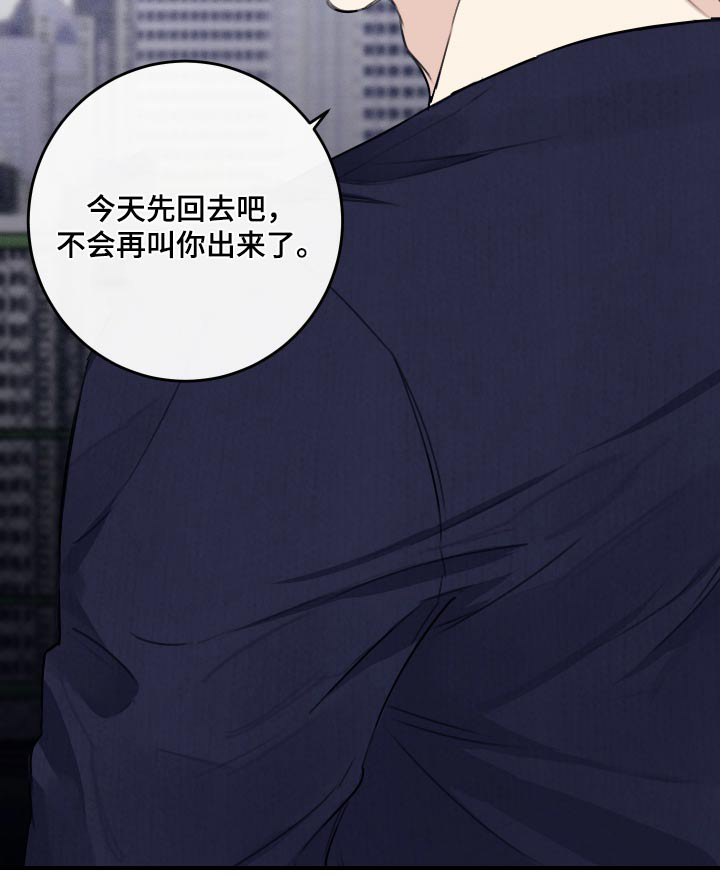 日月共生漫画,第35章：这位朋友4图