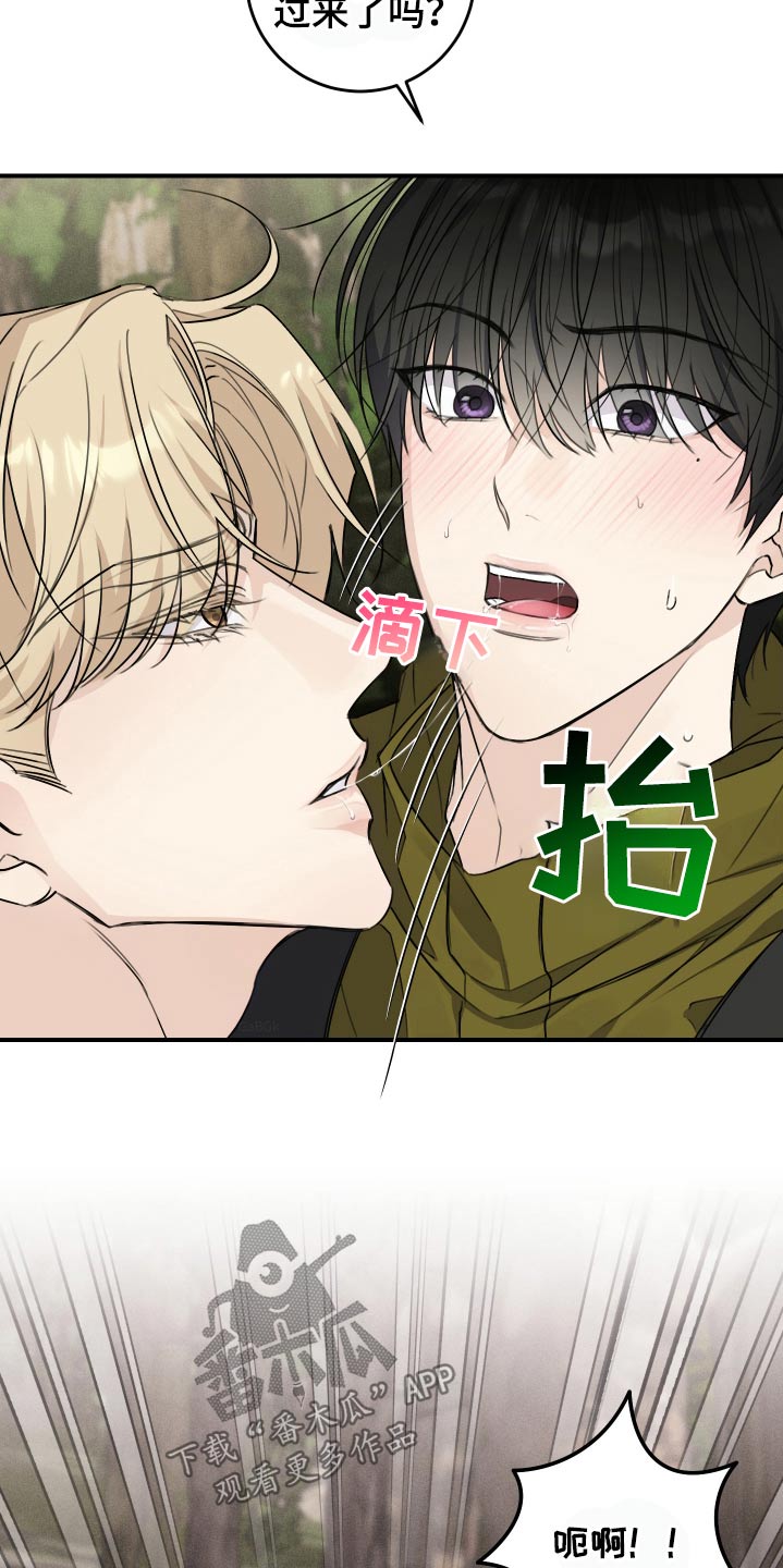 日月共生漫画,第30章：清醒点4图