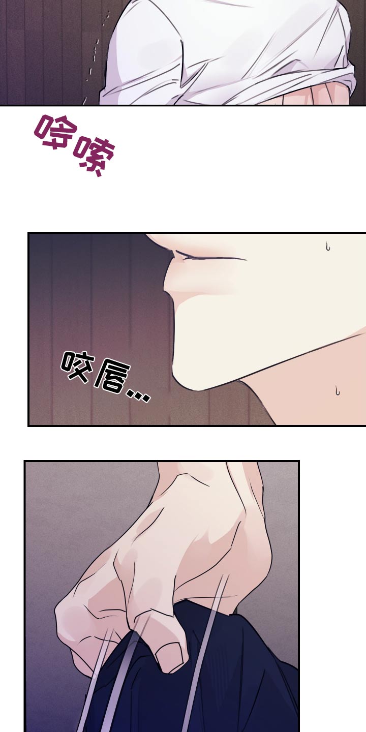 日月共生漫画,第42章：够了2图