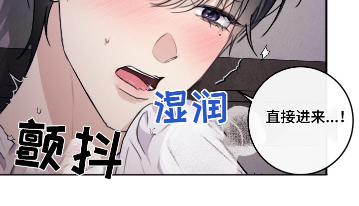 日月共生漫画,第39章：那种眼神5图