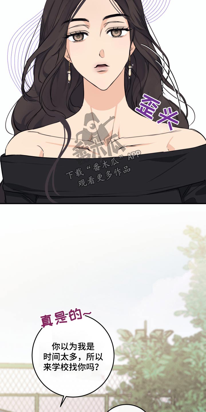 日月共生漫画,第35章：这位朋友1图