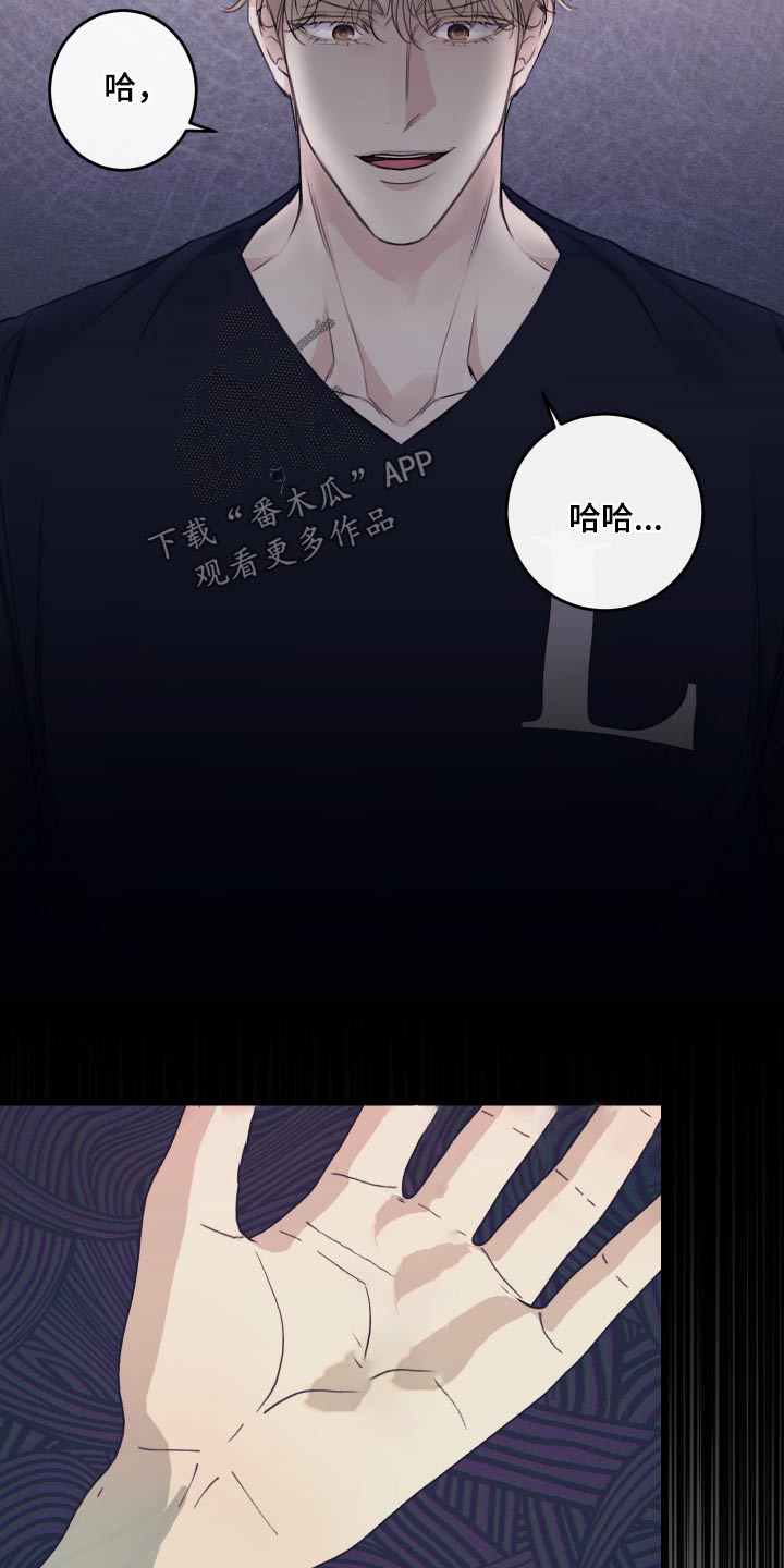 日月共生漫画,第38章：找我干嘛3图