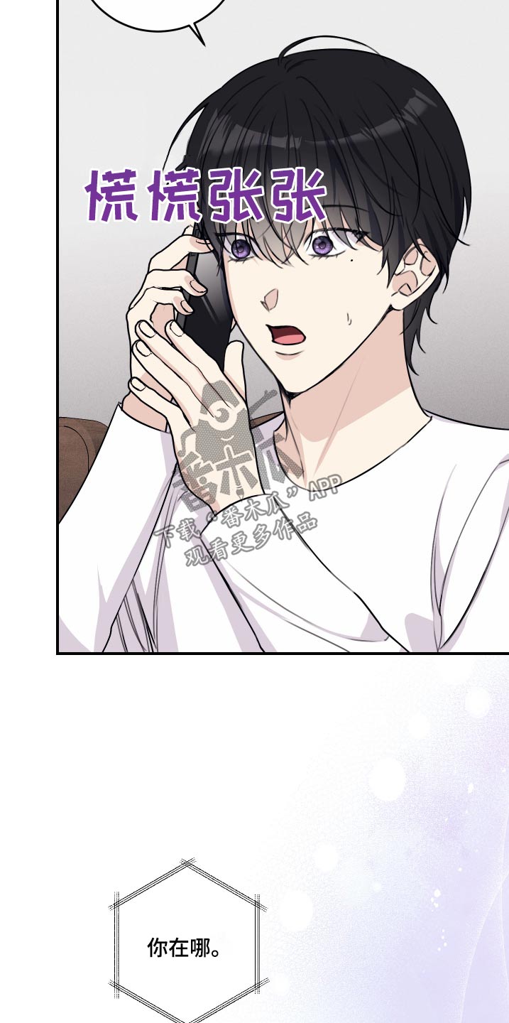 日月共生漫画,第36章：做梦2图