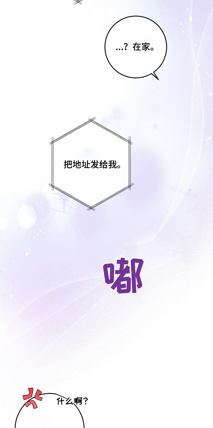 日月共生漫画,第36章：做梦3图