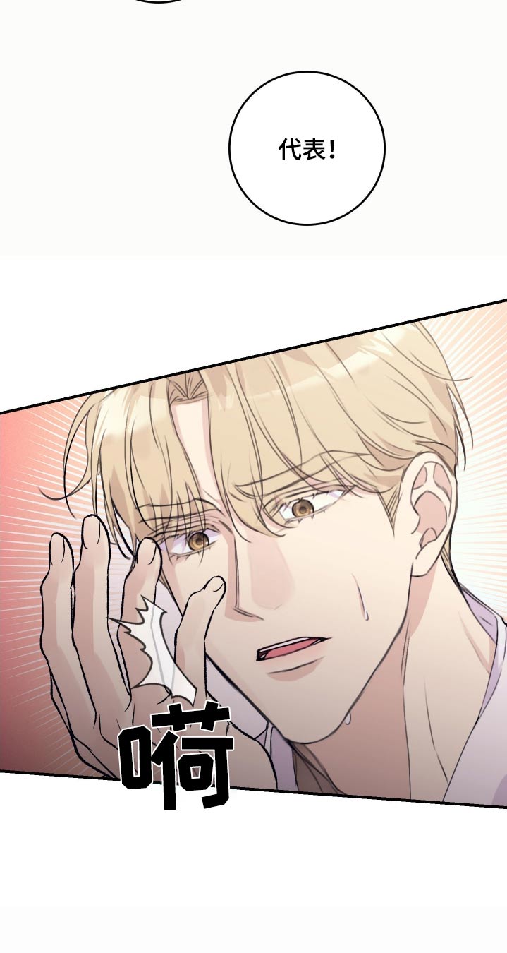 日月共生漫画,第37章：做梦1图
