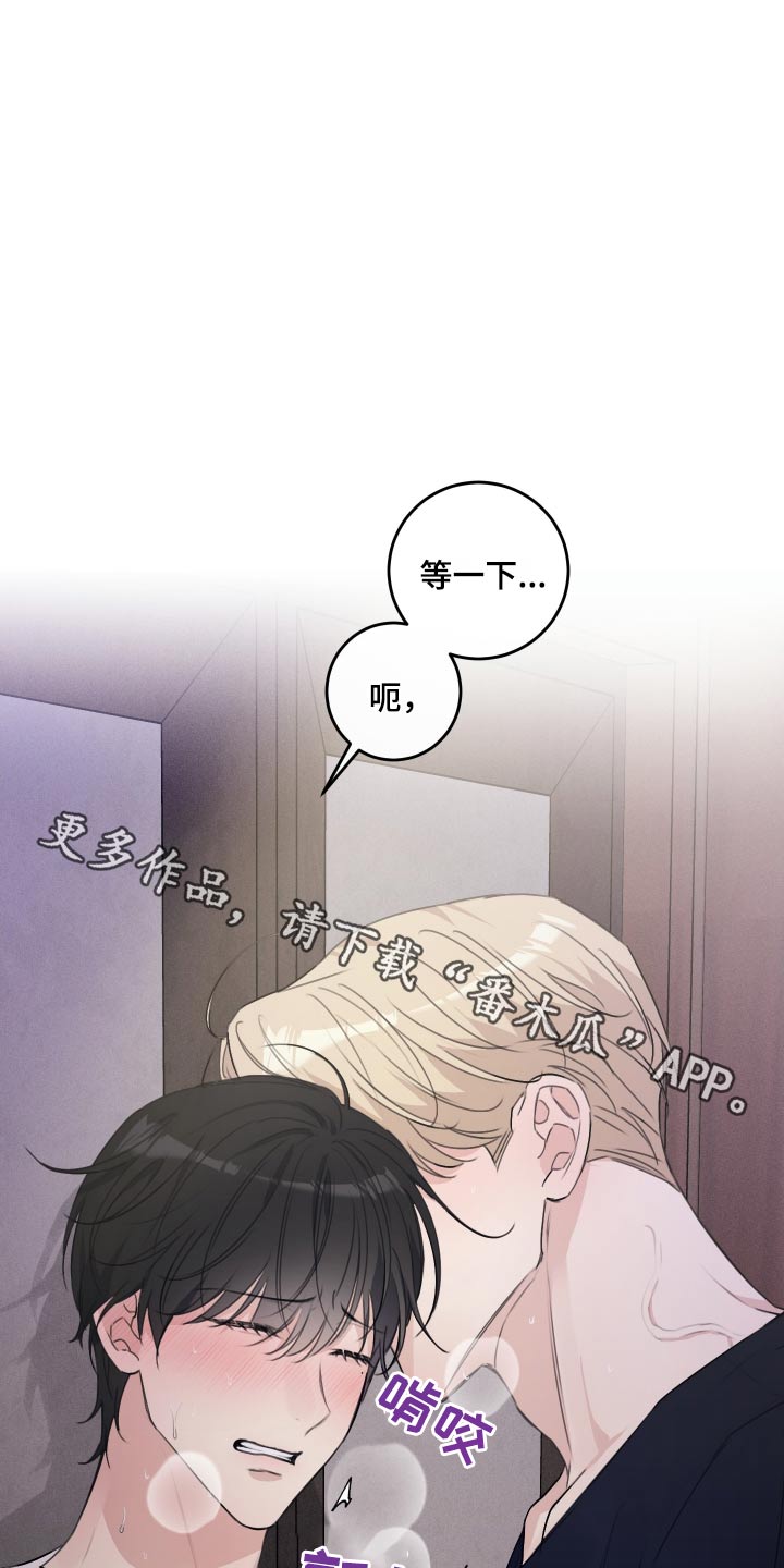 日月共生漫画,第39章：那种眼神1图