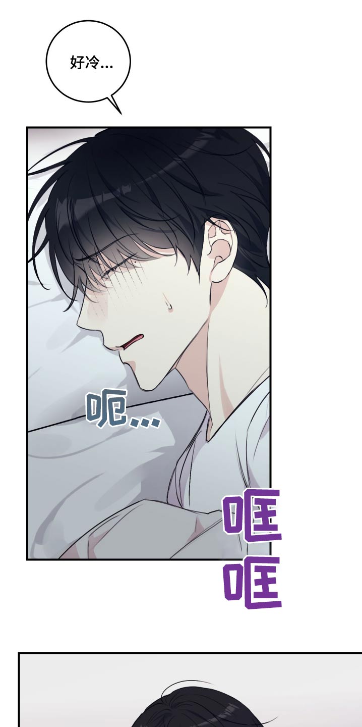 日月共生漫画,第38章：找我干嘛3图
